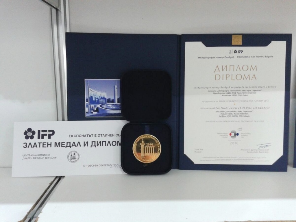 Завод LEDEL получил сразу две золотые медали на ITF-2016.
